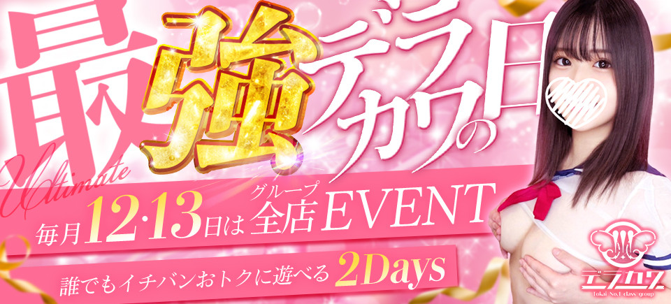 ����12��13������J�Á��ŋ��f���J���̓�