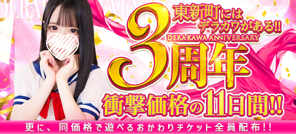 3���Nanniversary�C�x���g�J�×\��🌟