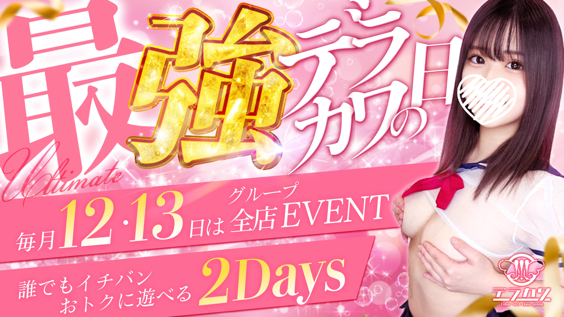 �ŋ��f���J���̓��i�����Ȃ��j